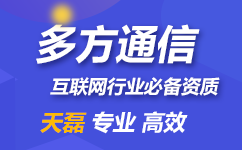多方通信